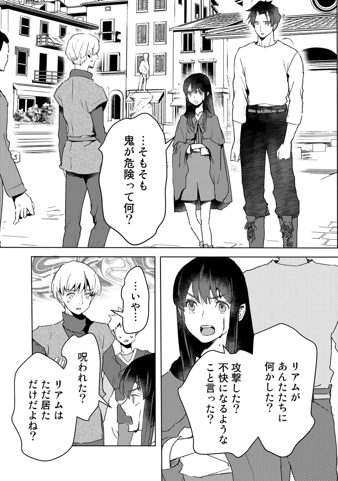 元奴隷ですが、鬼の奴隷を買ってみたら精力が強すぎるので捨てたい…… 第12話 - Page 9