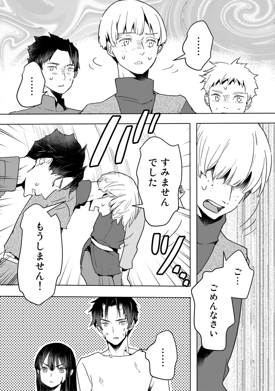 元奴隷ですが、鬼の奴隷を買ってみたら精力が強すぎるので捨てたい…… 第12話 - Page 11