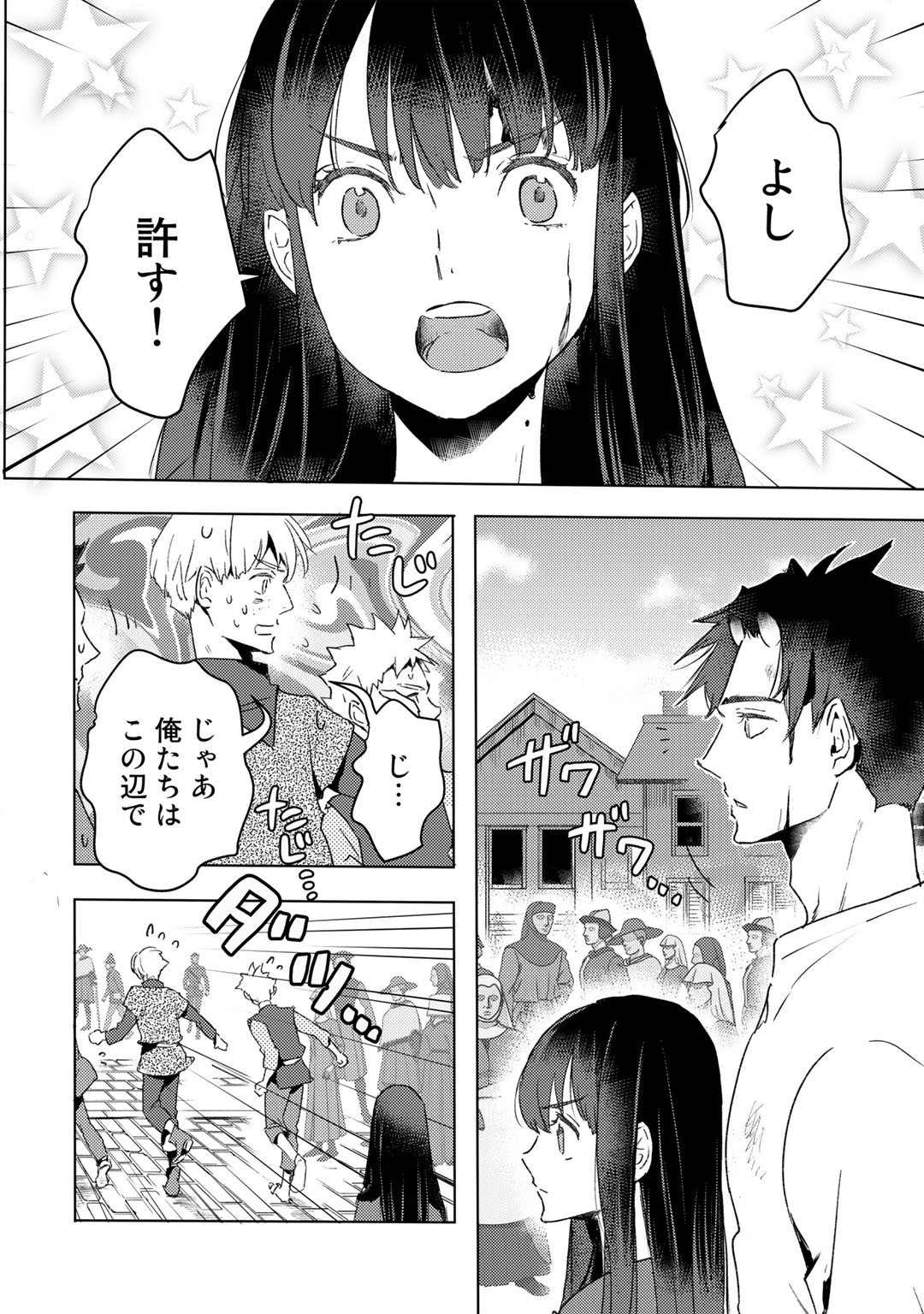 元奴隷ですが、鬼の奴隷を買ってみたら精力が強すぎるので捨てたい…… 第12話 - Page 12