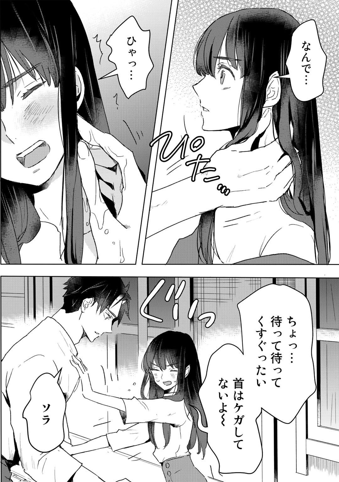 元奴隷ですが、鬼の奴隷を買ってみたら精力が強すぎるので捨てたい…… 第12話 - Page 18