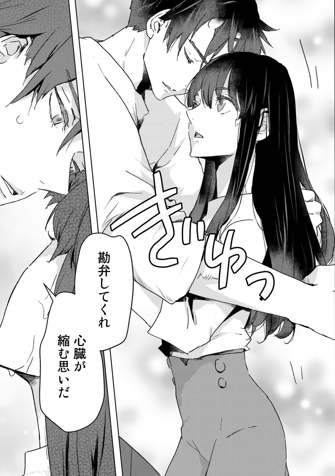 元奴隷ですが、鬼の奴隷を買ってみたら精力が強すぎるので捨てたい…… 第12話 - Page 19