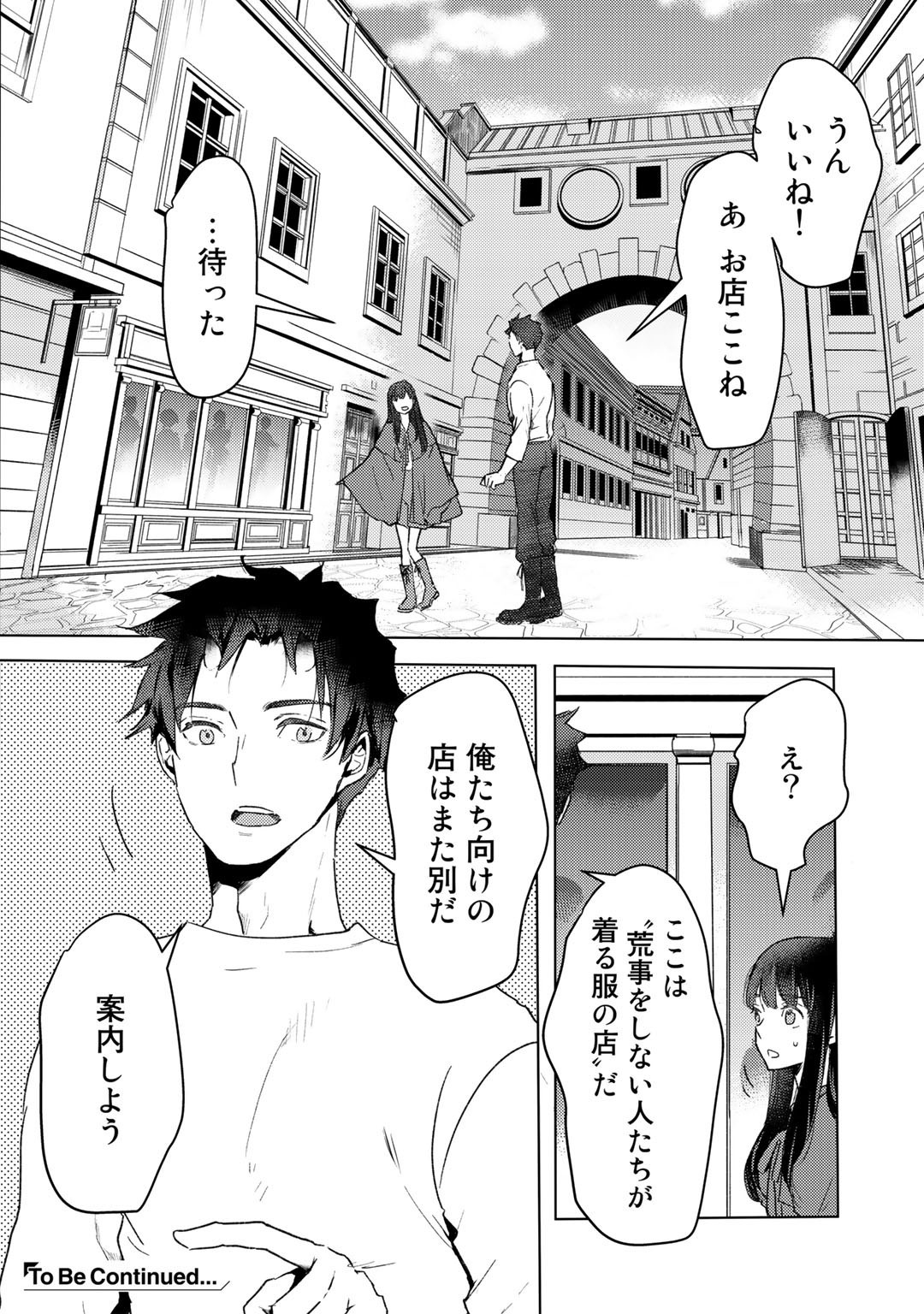 元奴隷ですが、鬼の奴隷を買ってみたら精力が強すぎるので捨てたい…… 第12話 - Page 26