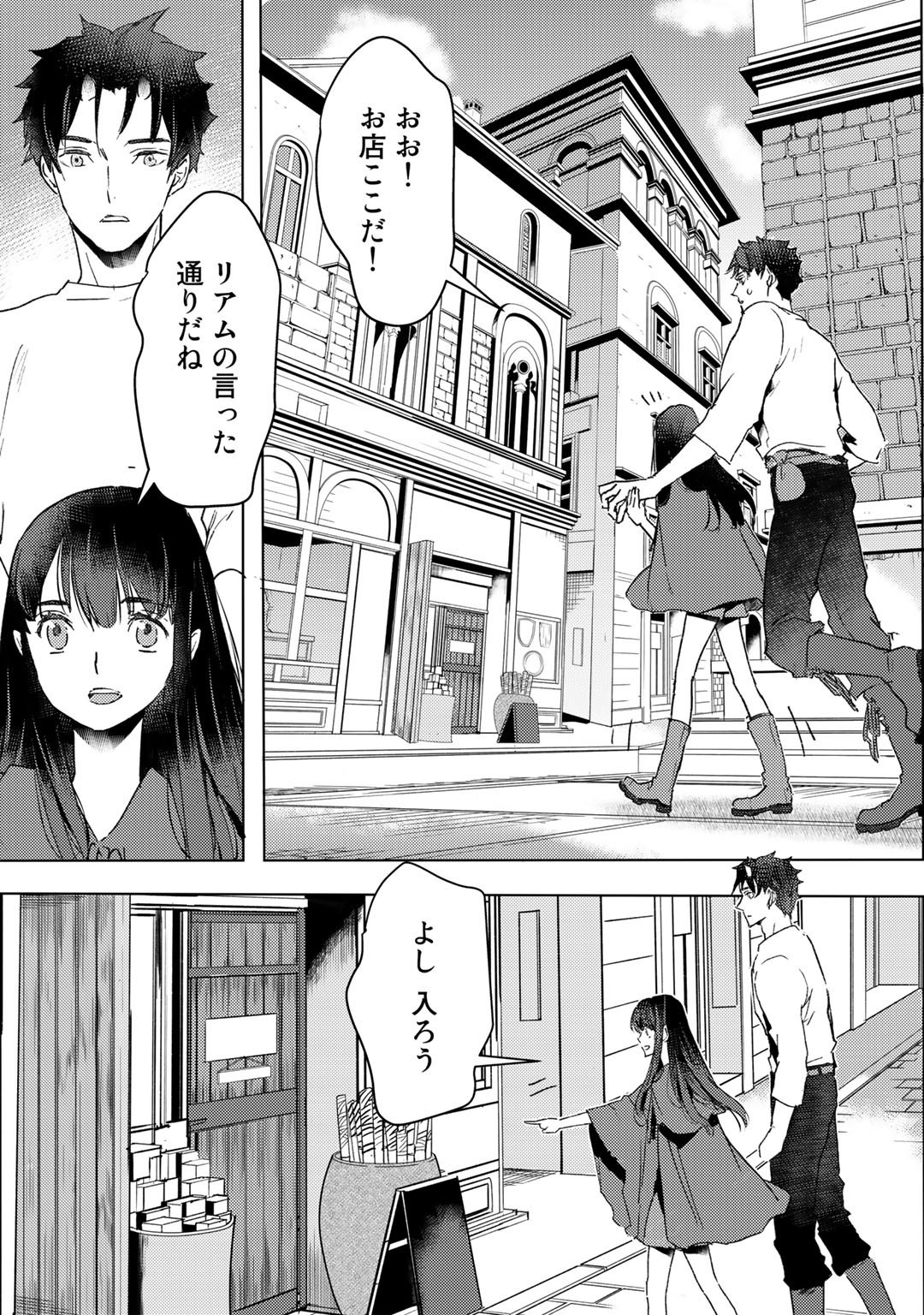 元奴隷ですが、鬼の奴隷を買ってみたら精力が強すぎるので捨てたい…… 第13話 - Page 5