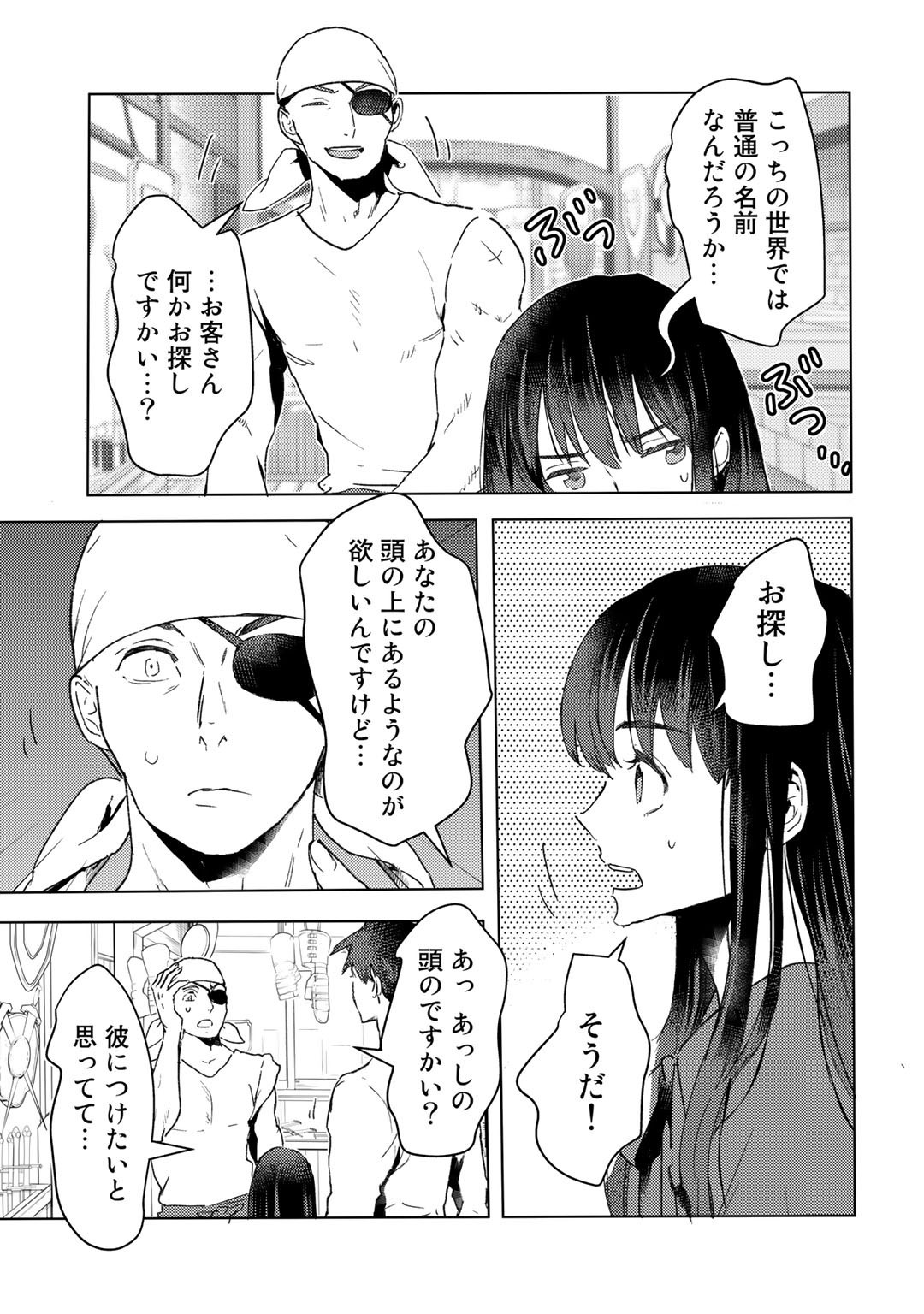 元奴隷ですが、鬼の奴隷を買ってみたら精力が強すぎるので捨てたい…… 第13話 - Page 9