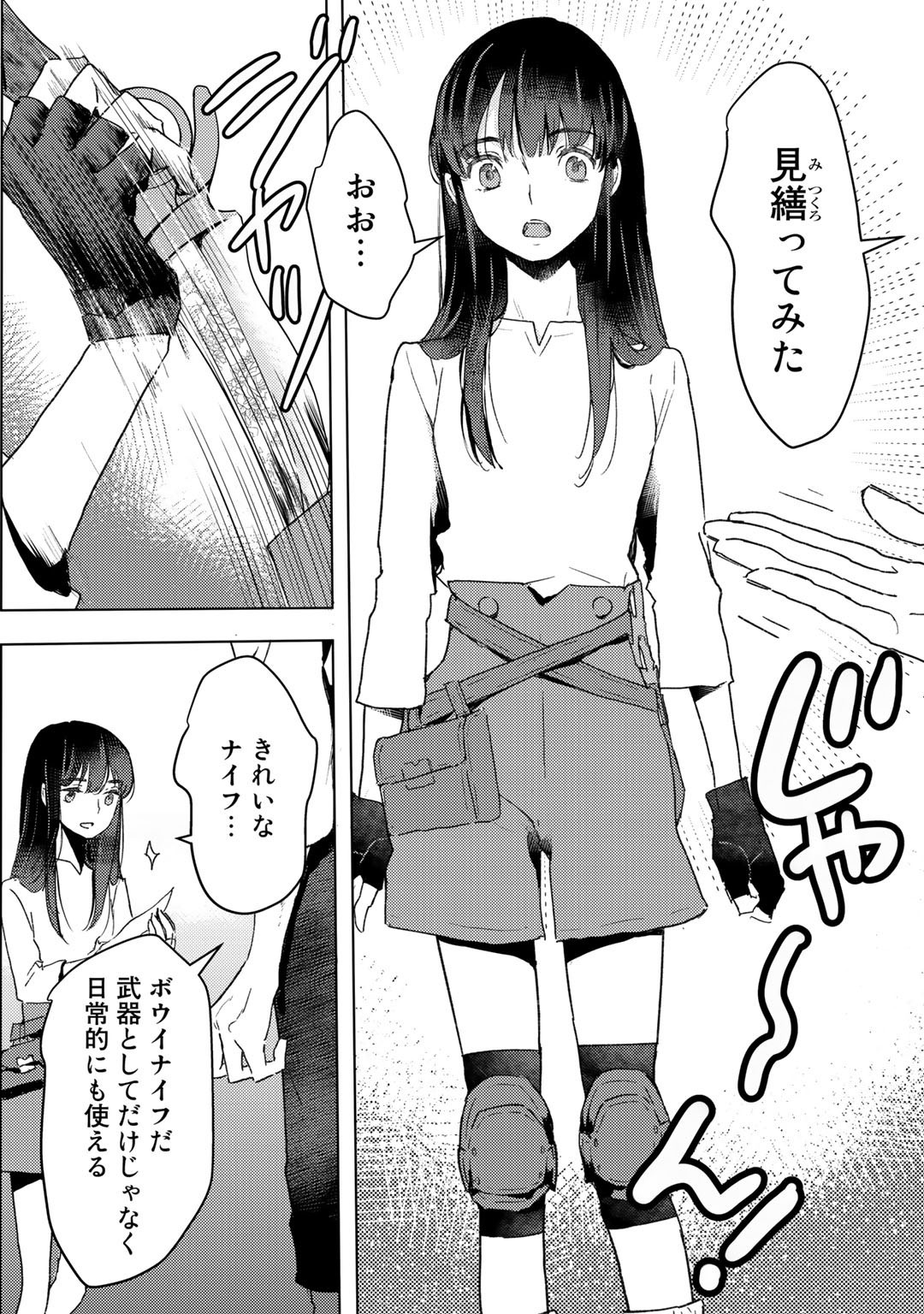 元奴隷ですが、鬼の奴隷を買ってみたら精力が強すぎるので捨てたい…… 第13話 - Page 14