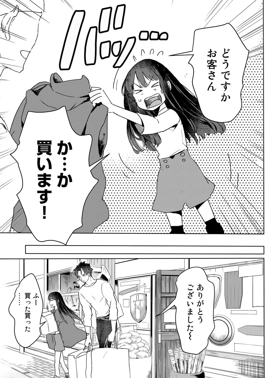 元奴隷ですが、鬼の奴隷を買ってみたら精力が強すぎるので捨てたい…… 第13話 - Page 19