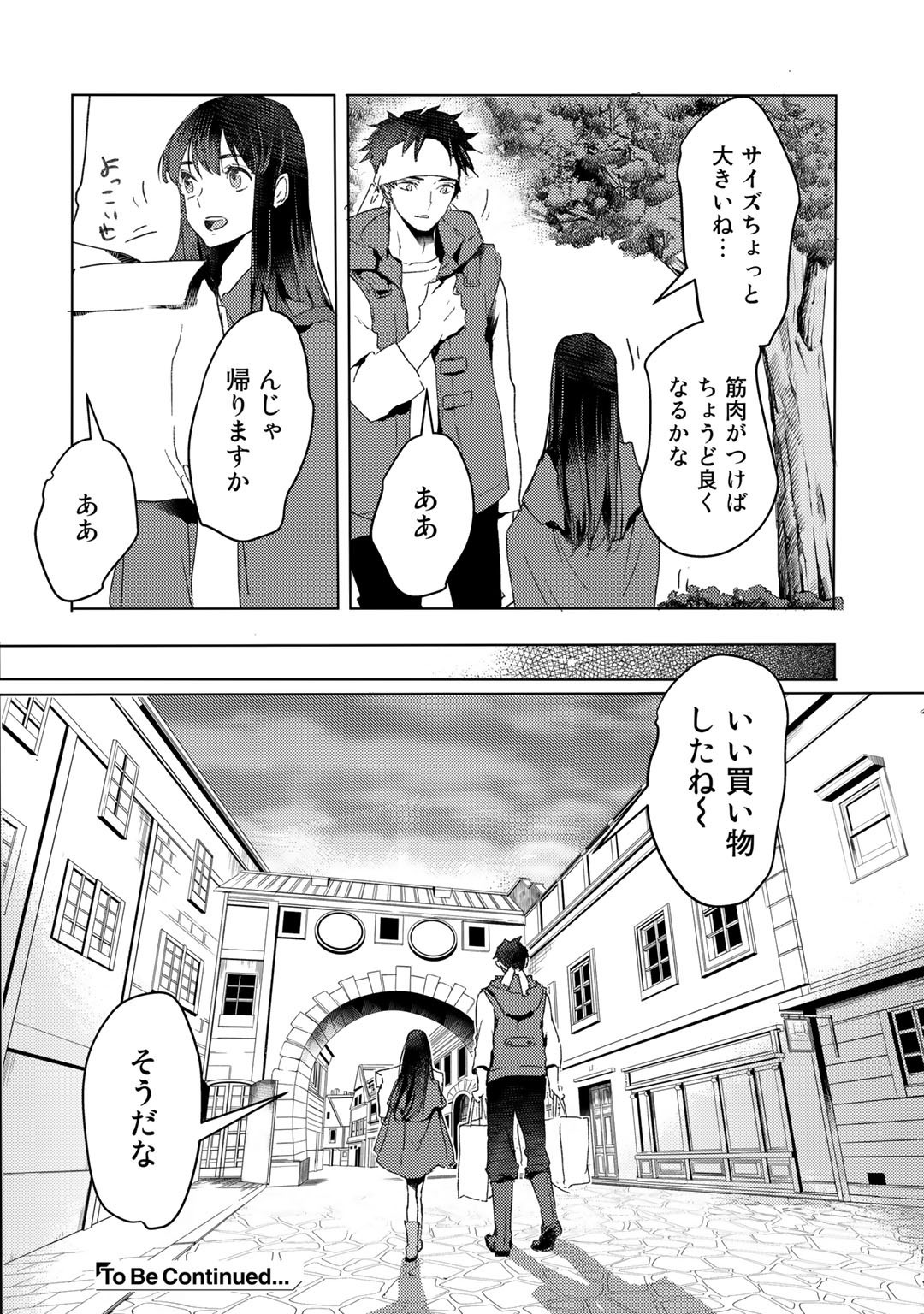 元奴隷ですが、鬼の奴隷を買ってみたら精力が強すぎるので捨てたい…… 第13話 - Page 30