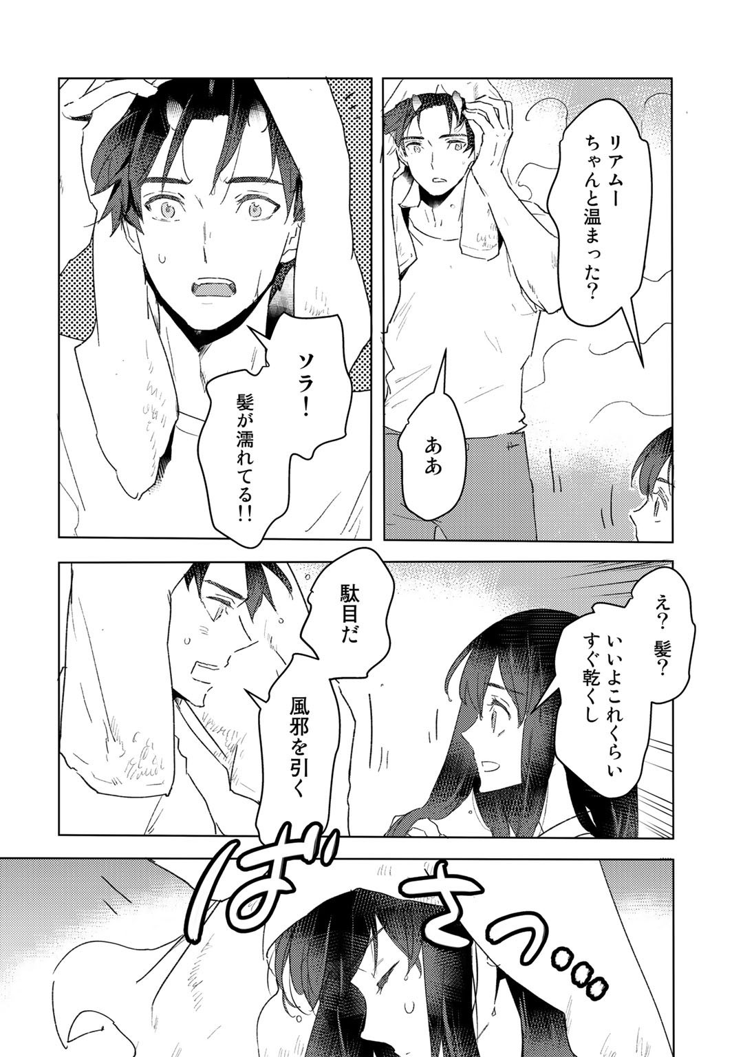 元奴隷ですが、鬼の奴隷を買ってみたら精力が強すぎるので捨てたい…… 第14話 - Page 6