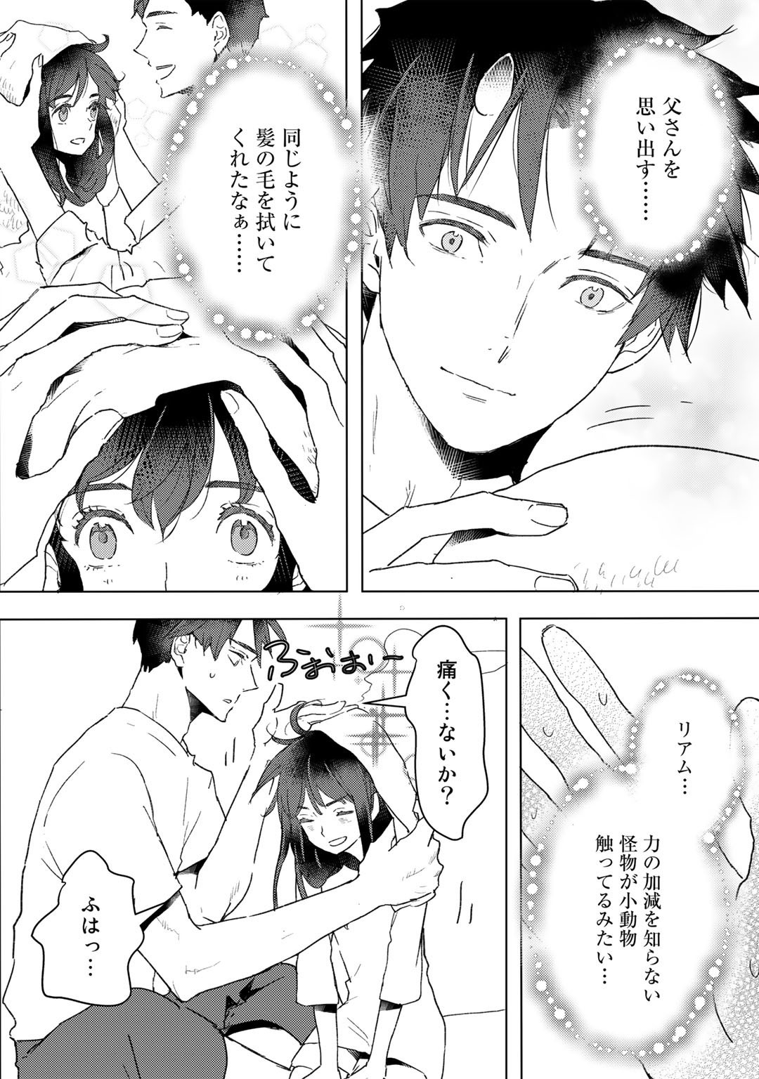 元奴隷ですが、鬼の奴隷を買ってみたら精力が強すぎるので捨てたい…… 第14話 - Page 8