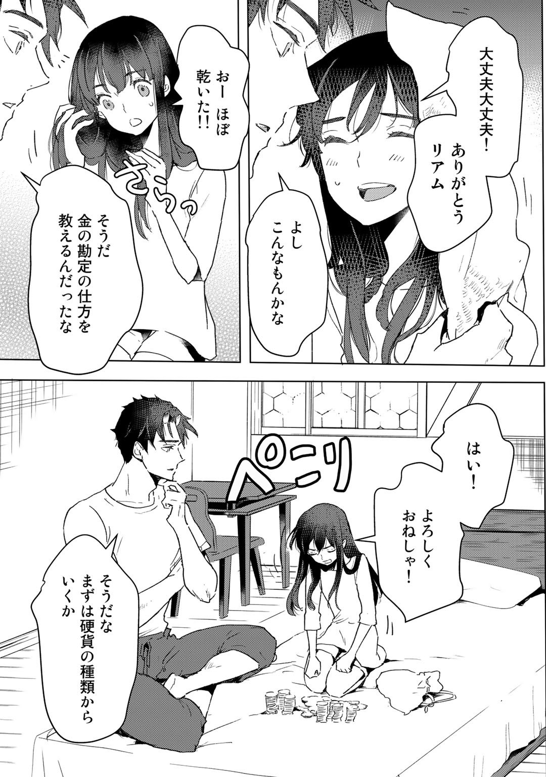 元奴隷ですが、鬼の奴隷を買ってみたら精力が強すぎるので捨てたい…… 第14話 - Page 9