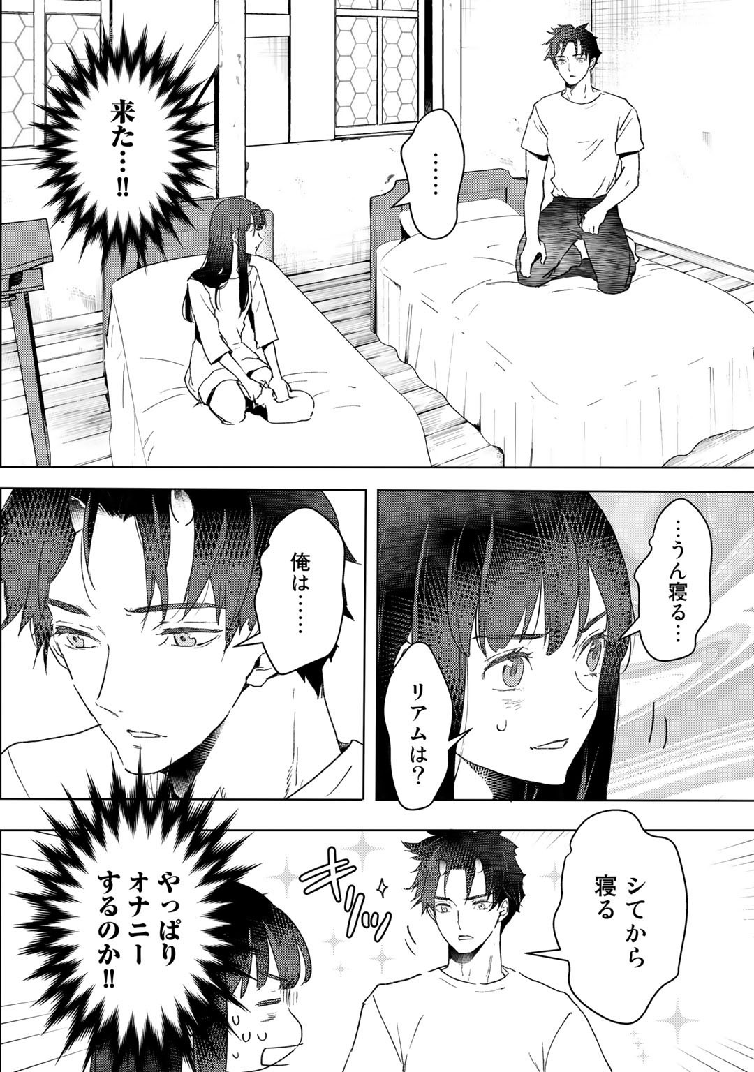 元奴隷ですが、鬼の奴隷を買ってみたら精力が強すぎるので捨てたい…… 第14話 - Page 16