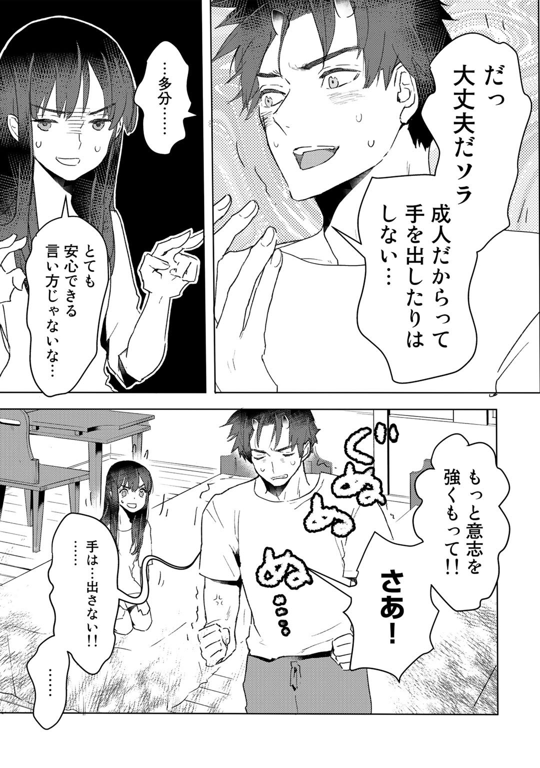 元奴隷ですが、鬼の奴隷を買ってみたら精力が強すぎるので捨てたい…… 第14話 - Page 19