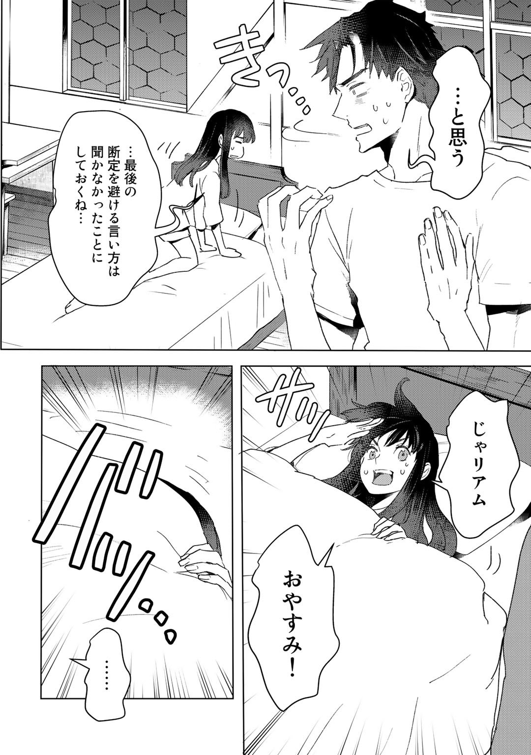 元奴隷ですが、鬼の奴隷を買ってみたら精力が強すぎるので捨てたい…… 第14話 - Page 20