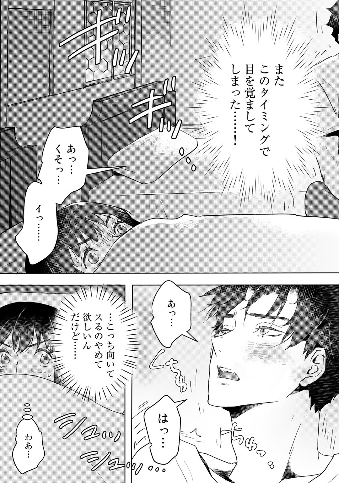 元奴隷ですが、鬼の奴隷を買ってみたら精力が強すぎるので捨てたい…… 第14話 - Page 22