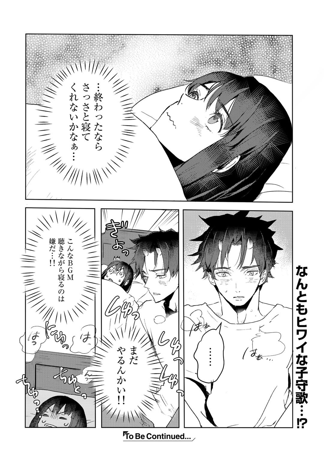 元奴隷ですが、鬼の奴隷を買ってみたら精力が強すぎるので捨てたい…… 第14話 - Page 24