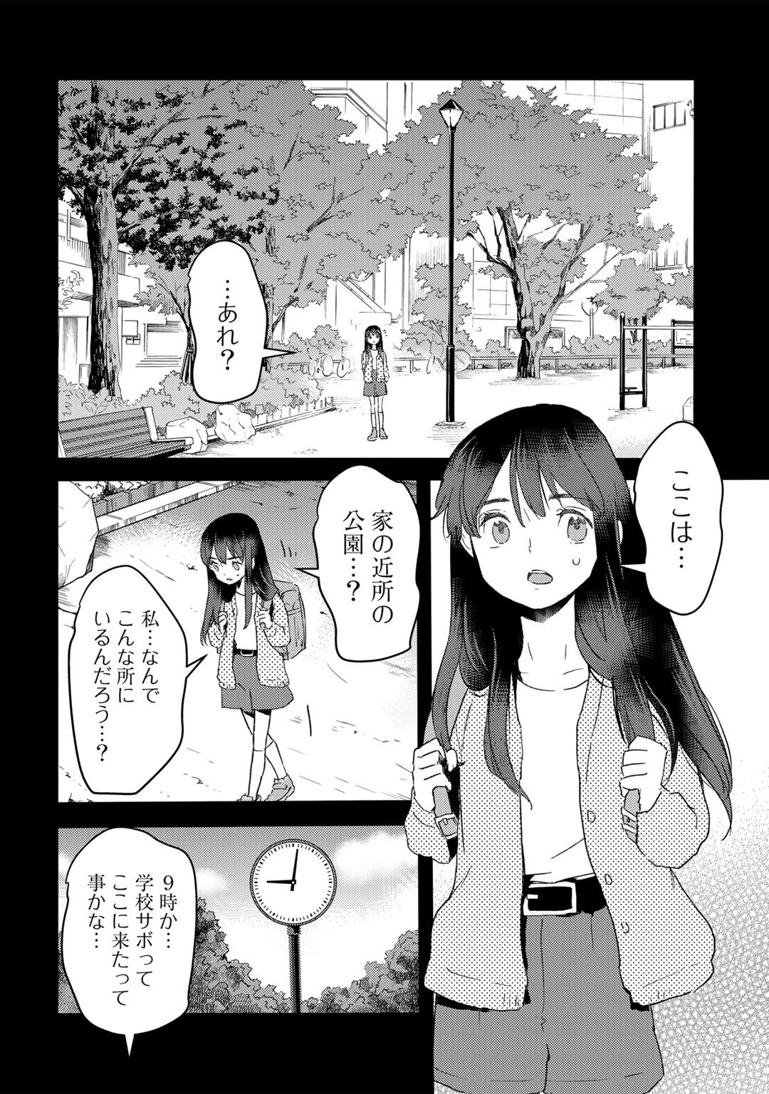 元奴隷ですが、鬼の奴隷を買ってみたら精力が強すぎるので捨てたい…… 第15話 - Page 2