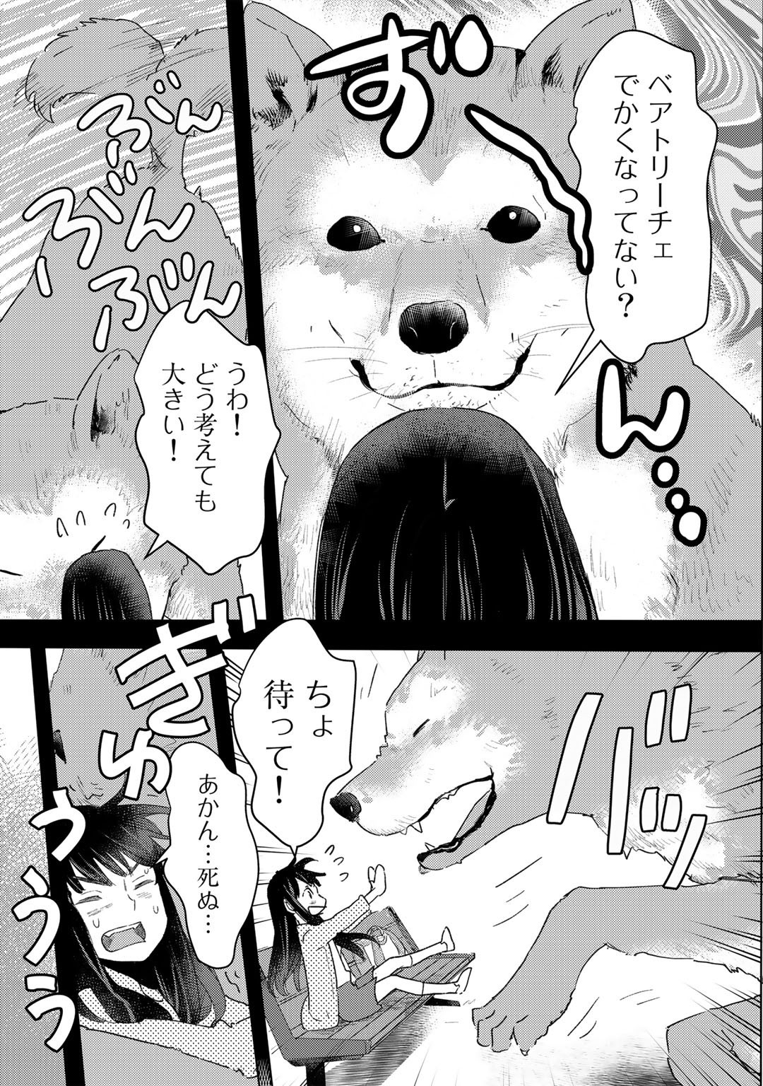 元奴隷ですが、鬼の奴隷を買ってみたら精力が強すぎるので捨てたい…… 第15話 - Page 5