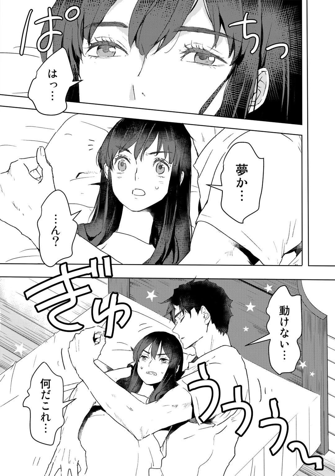 元奴隷ですが、鬼の奴隷を買ってみたら精力が強すぎるので捨てたい…… 第15話 - Page 6