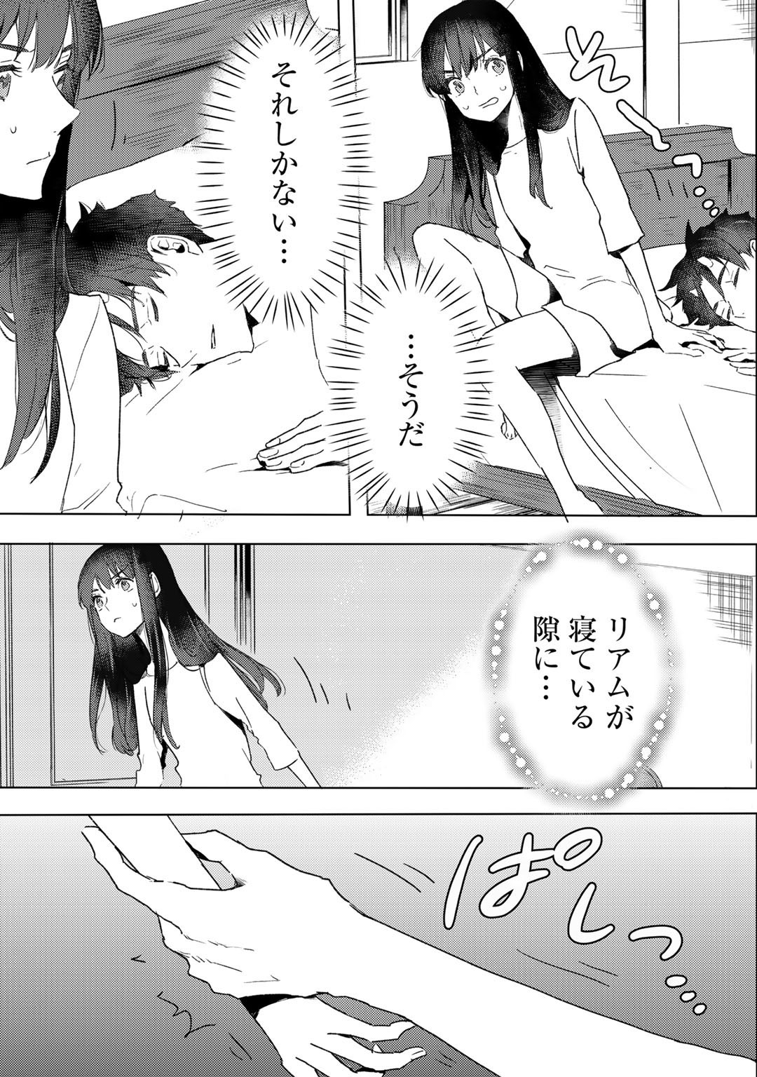 元奴隷ですが、鬼の奴隷を買ってみたら精力が強すぎるので捨てたい…… 第15話 - Page 9