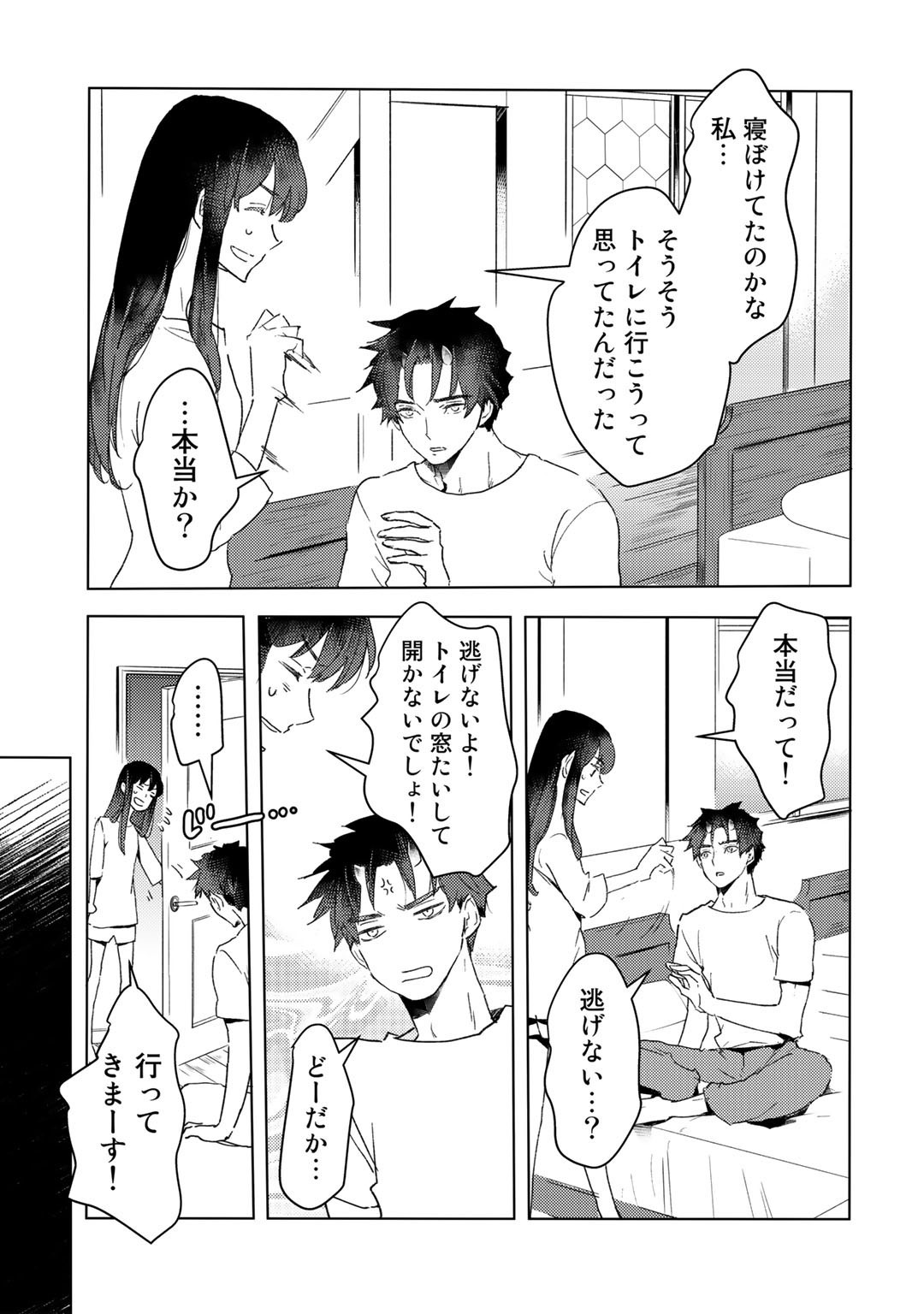 元奴隷ですが、鬼の奴隷を買ってみたら精力が強すぎるので捨てたい…… 第15話 - Page 11