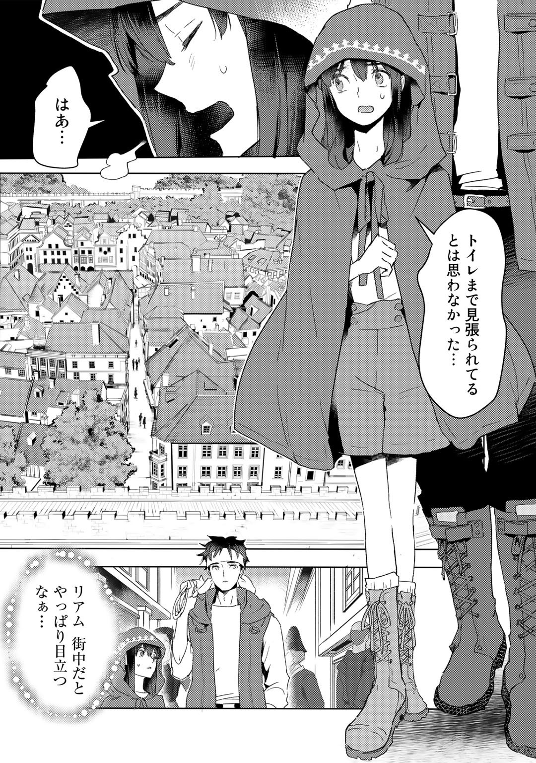 元奴隷ですが、鬼の奴隷を買ってみたら精力が強すぎるので捨てたい…… 第15話 - Page 12