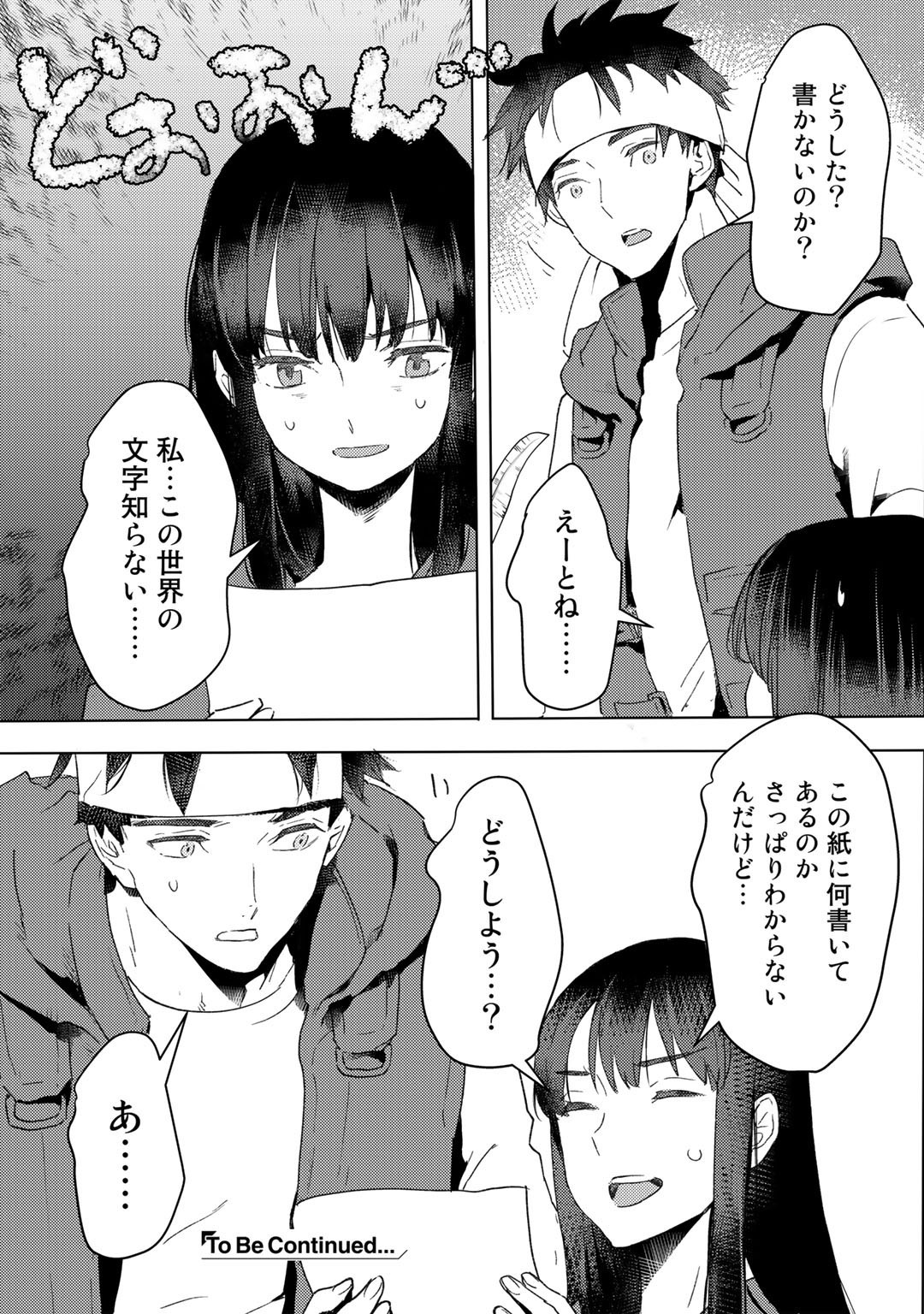 元奴隷ですが、鬼の奴隷を買ってみたら精力が強すぎるので捨てたい…… 第15話 - Page 23