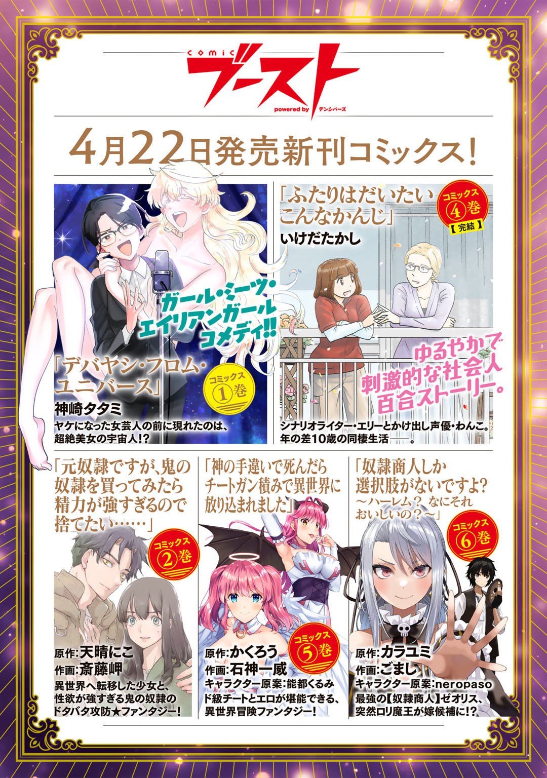 元奴隷ですが、鬼の奴隷を買ってみたら精力が強すぎるので捨てたい…… 第15話 - Page 24