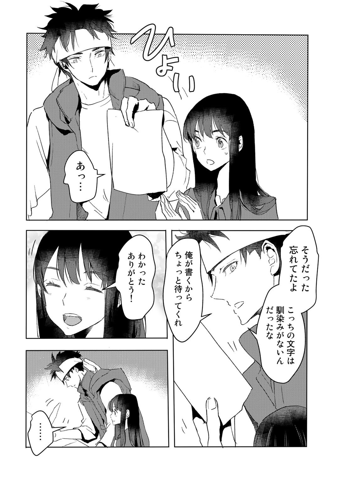 元奴隷ですが、鬼の奴隷を買ってみたら精力が強すぎるので捨てたい…… 第16話 - Page 2