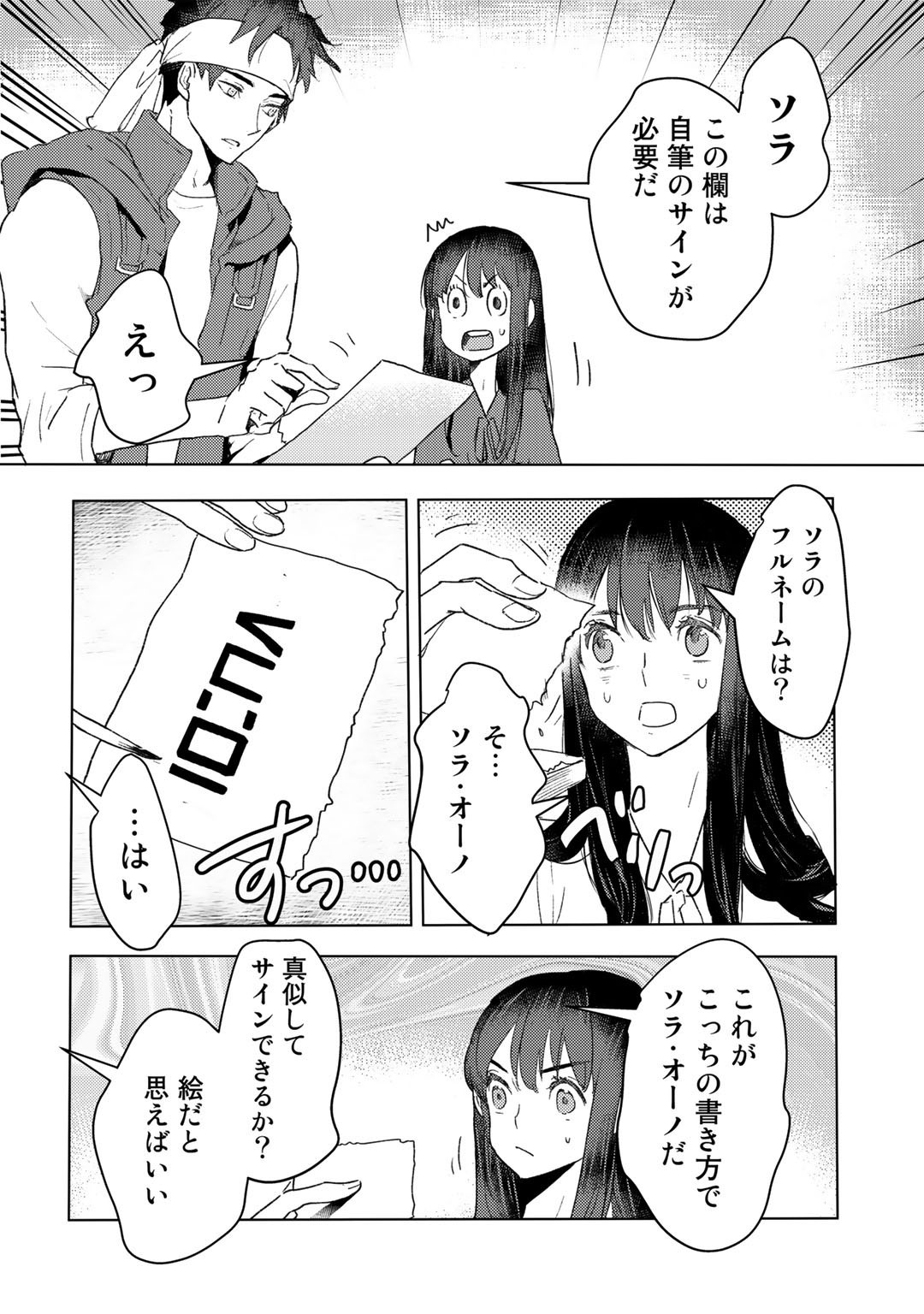 元奴隷ですが、鬼の奴隷を買ってみたら精力が強すぎるので捨てたい…… 第16話 - Page 10