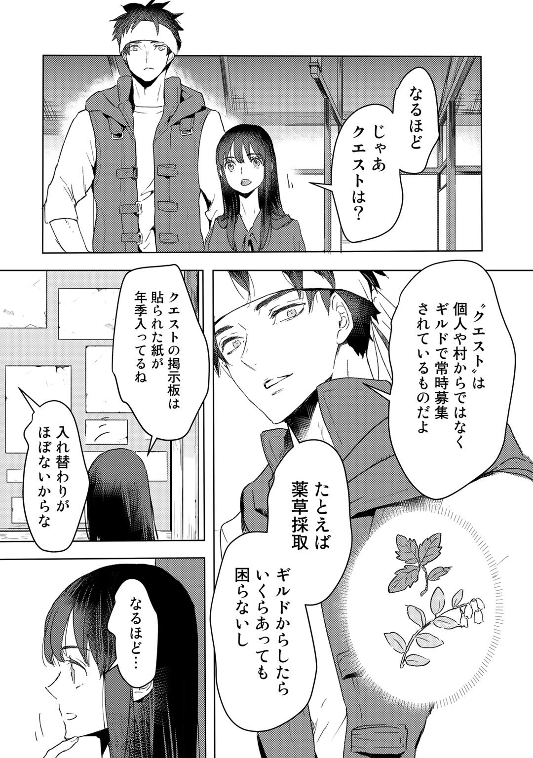 元奴隷ですが、鬼の奴隷を買ってみたら精力が強すぎるので捨てたい…… 第16話 - Page 16