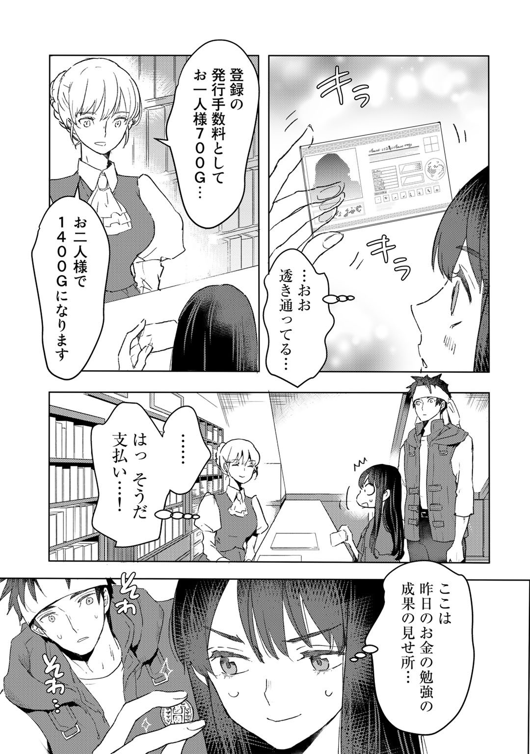 元奴隷ですが、鬼の奴隷を買ってみたら精力が強すぎるので捨てたい…… 第16話 - Page 21