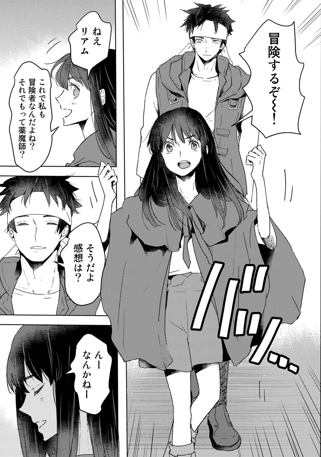 元奴隷ですが、鬼の奴隷を買ってみたら精力が強すぎるので捨てたい…… 第16話 - Page 25