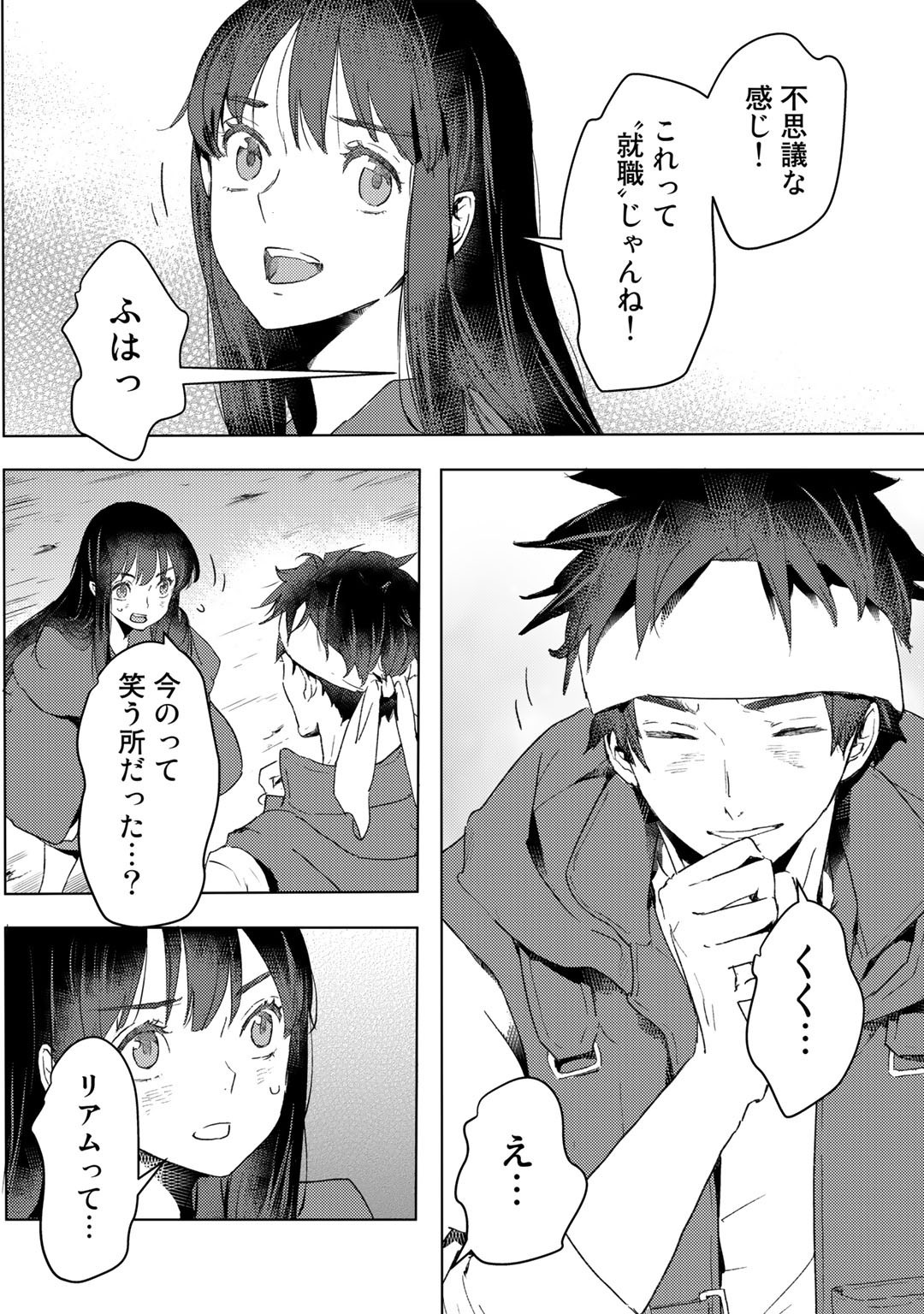 元奴隷ですが、鬼の奴隷を買ってみたら精力が強すぎるので捨てたい…… 第16話 - Page 26