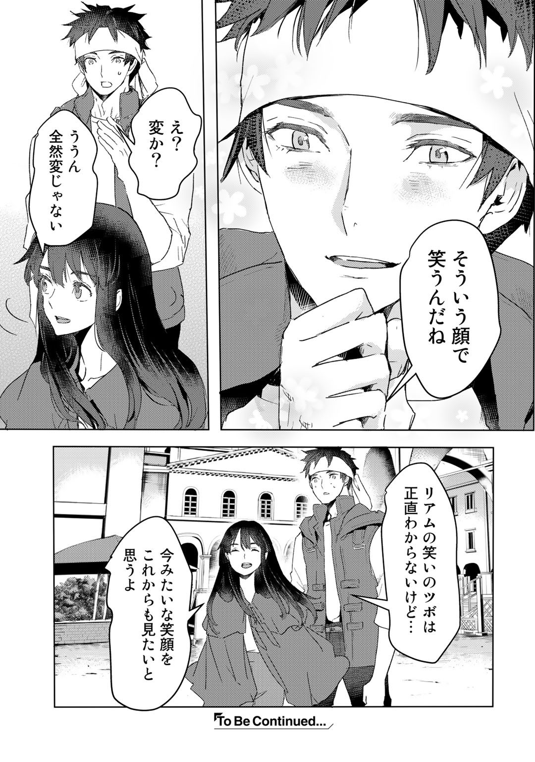 元奴隷ですが、鬼の奴隷を買ってみたら精力が強すぎるので捨てたい…… 第16話 - Page 27