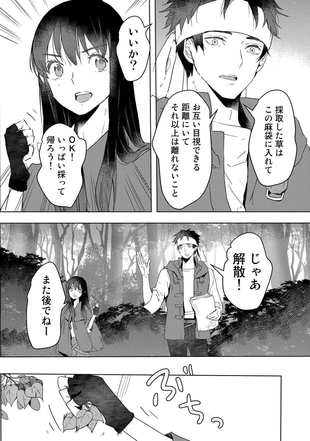 元奴隷ですが、鬼の奴隷を買ってみたら精力が強すぎるので捨てたい…… 第17話 - Page 14