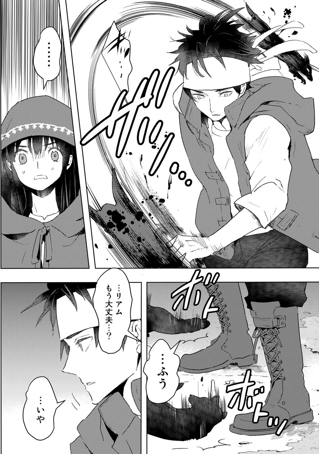 元奴隷ですが、鬼の奴隷を買ってみたら精力が強すぎるので捨てたい…… 第17話 - Page 22