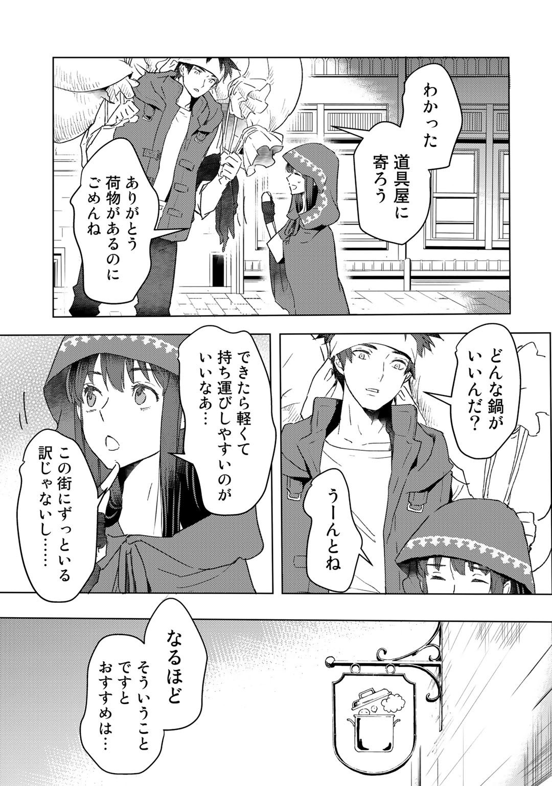 元奴隷ですが、鬼の奴隷を買ってみたら精力が強すぎるので捨てたい…… 第18話 - Page 3