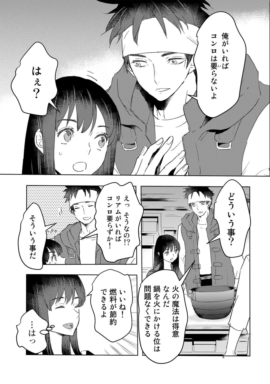 元奴隷ですが、鬼の奴隷を買ってみたら精力が強すぎるので捨てたい…… 第18話 - Page 5