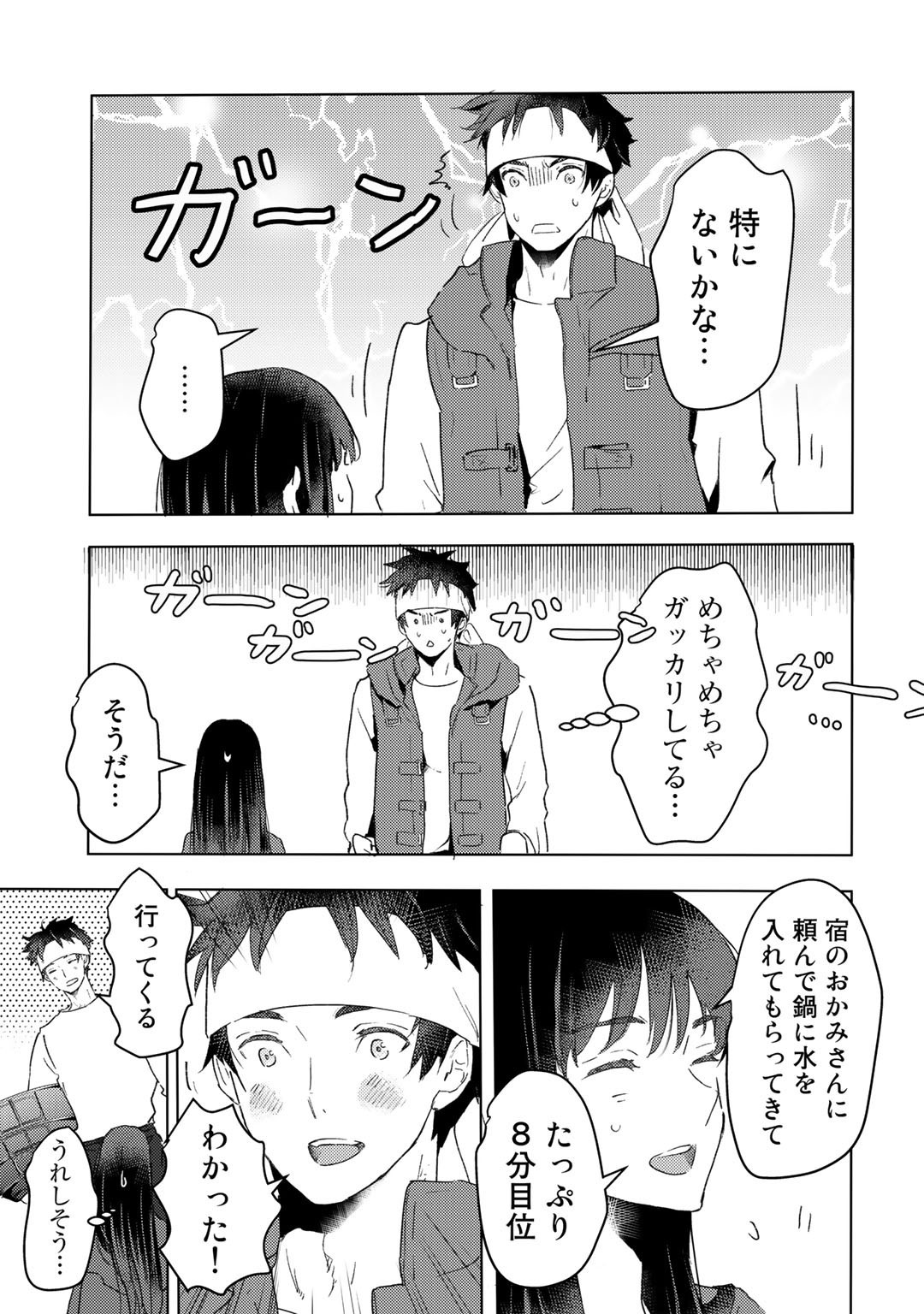 元奴隷ですが、鬼の奴隷を買ってみたら精力が強すぎるので捨てたい…… 第18話 - Page 11