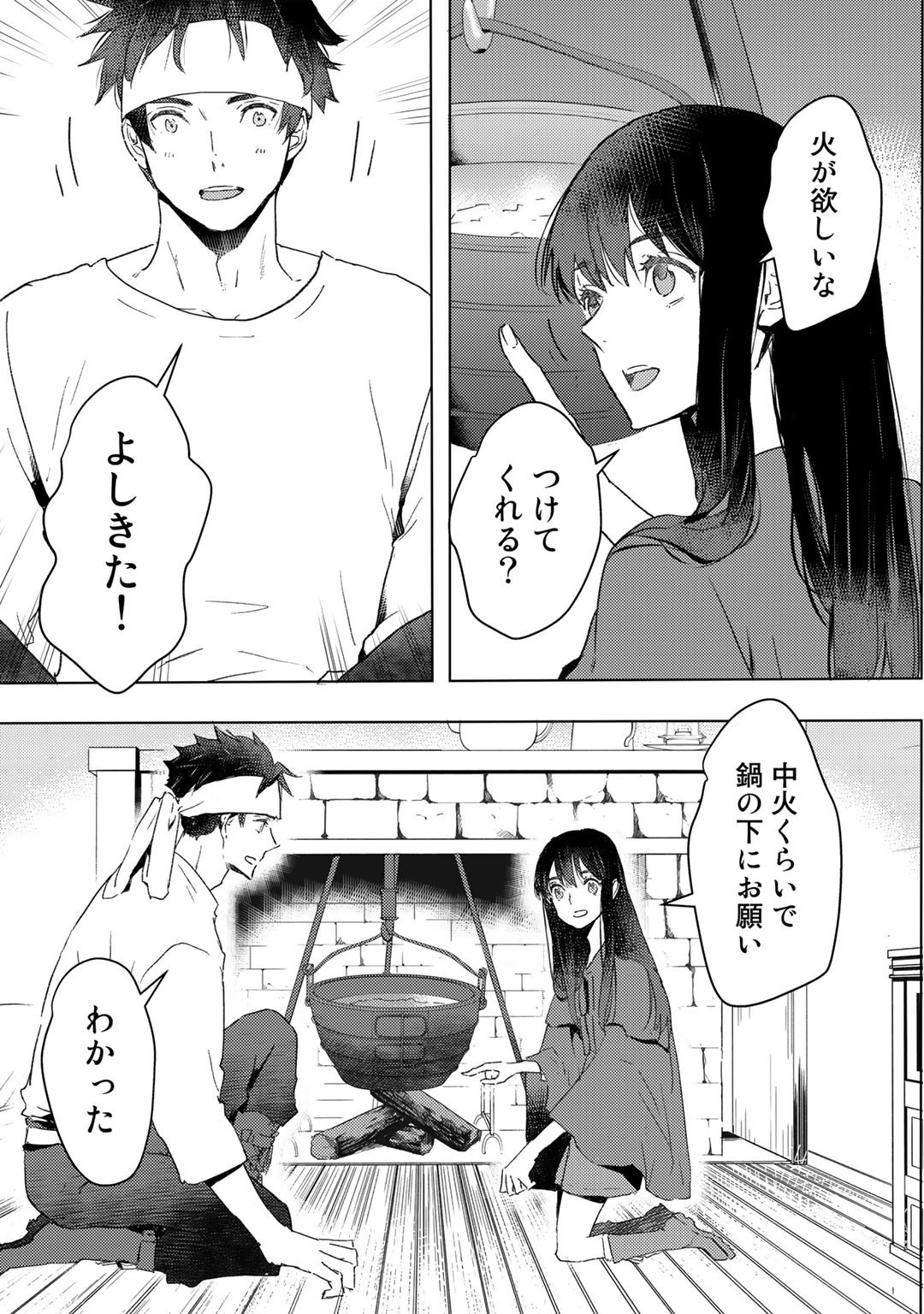 元奴隷ですが、鬼の奴隷を買ってみたら精力が強すぎるので捨てたい…… 第18話 - Page 19