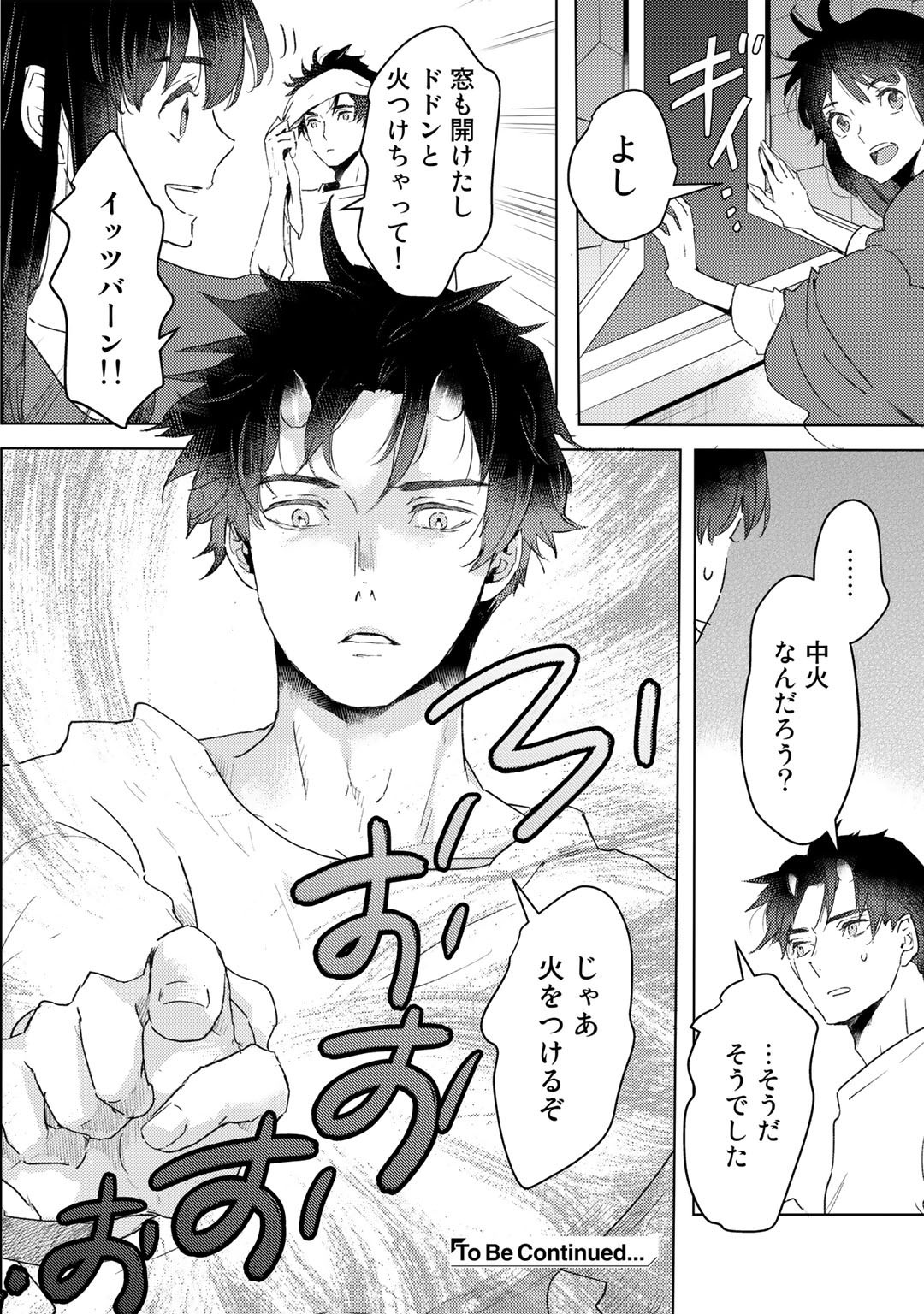 元奴隷ですが、鬼の奴隷を買ってみたら精力が強すぎるので捨てたい…… 第18話 - Page 20