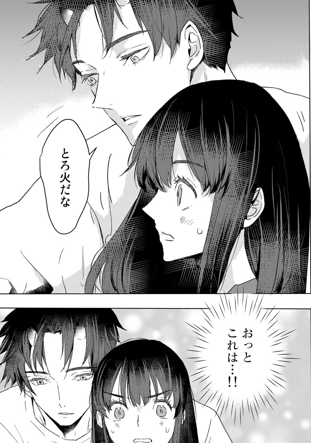 元奴隷ですが、鬼の奴隷を買ってみたら精力が強すぎるので捨てたい…… 第19話 - Page 9