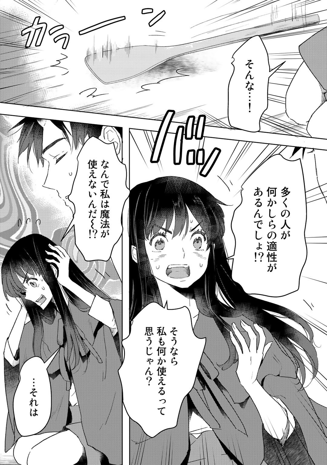 元奴隷ですが、鬼の奴隷を買ってみたら精力が強すぎるので捨てたい…… 第19話 - Page 18