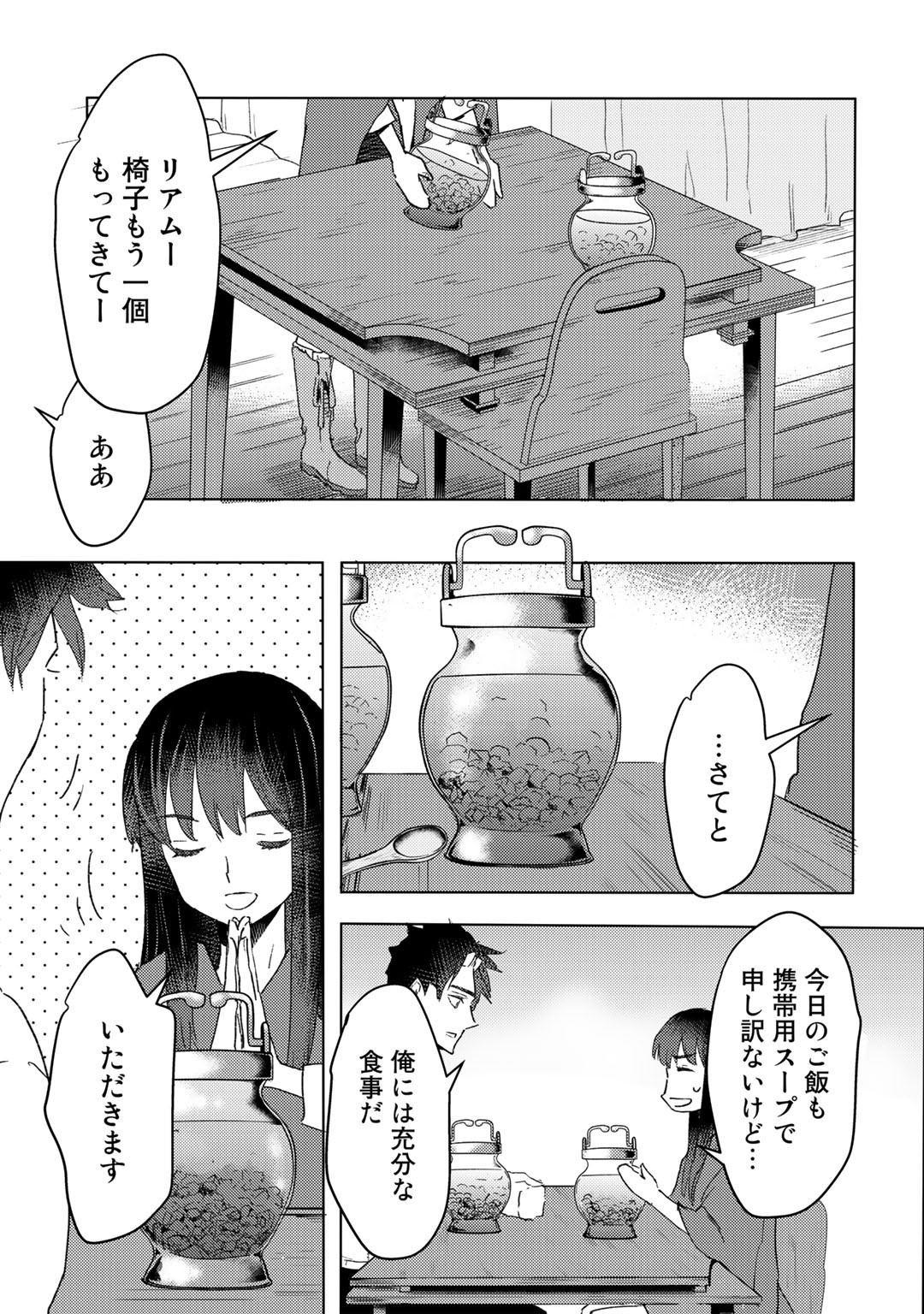 元奴隷ですが、鬼の奴隷を買ってみたら精力が強すぎるので捨てたい…… 第20話 - Page 11