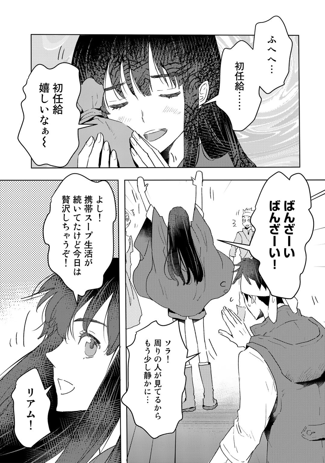 元奴隷ですが、鬼の奴隷を買ってみたら精力が強すぎるので捨てたい…… 第20話 - Page 21