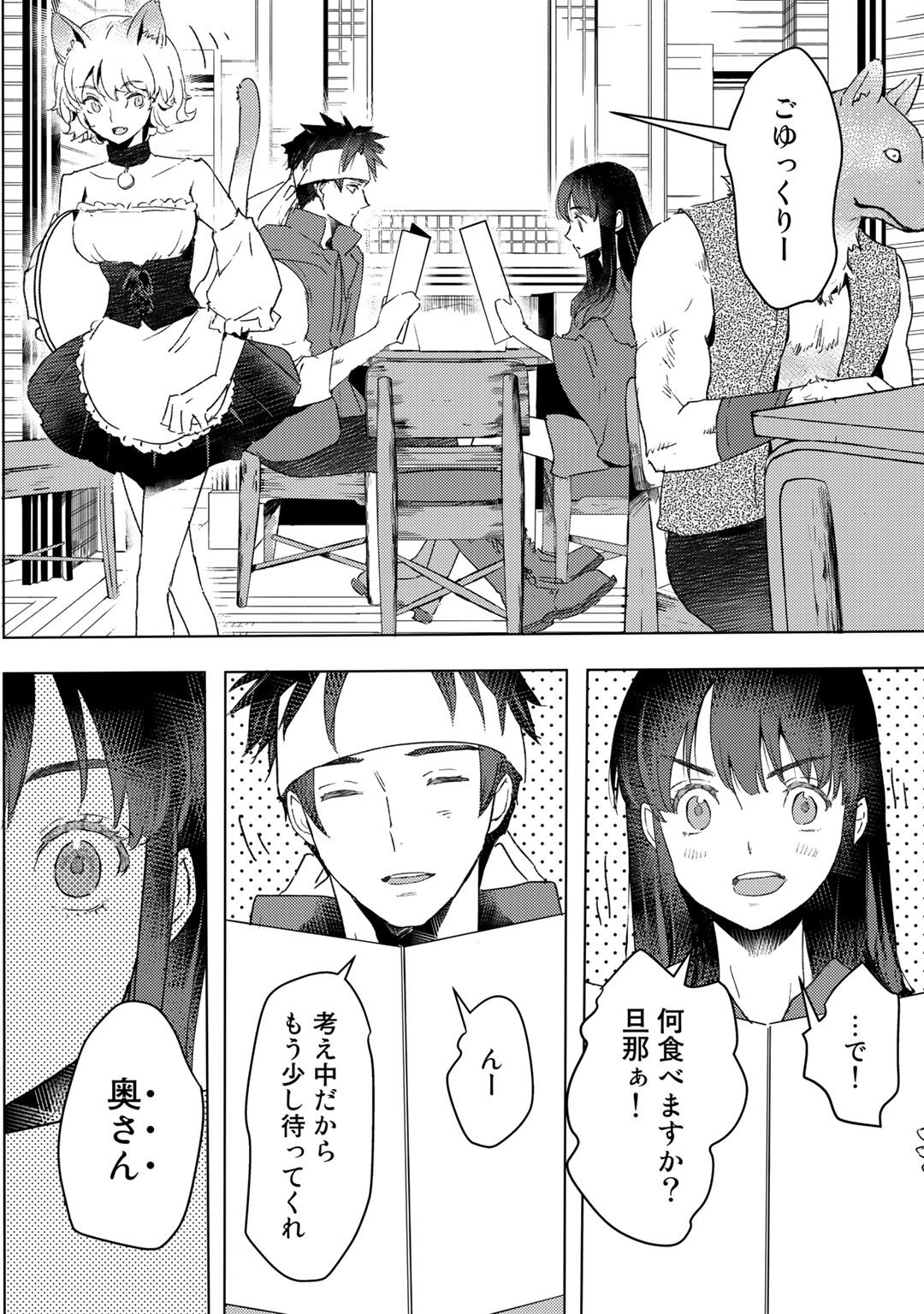 元奴隷ですが、鬼の奴隷を買ってみたら精力が強すぎるので捨てたい…… 第20話 - Page 24