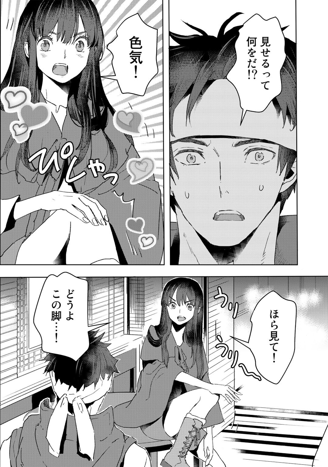 元奴隷ですが、鬼の奴隷を買ってみたら精力が強すぎるので捨てたい…… 第21話 - Page 2