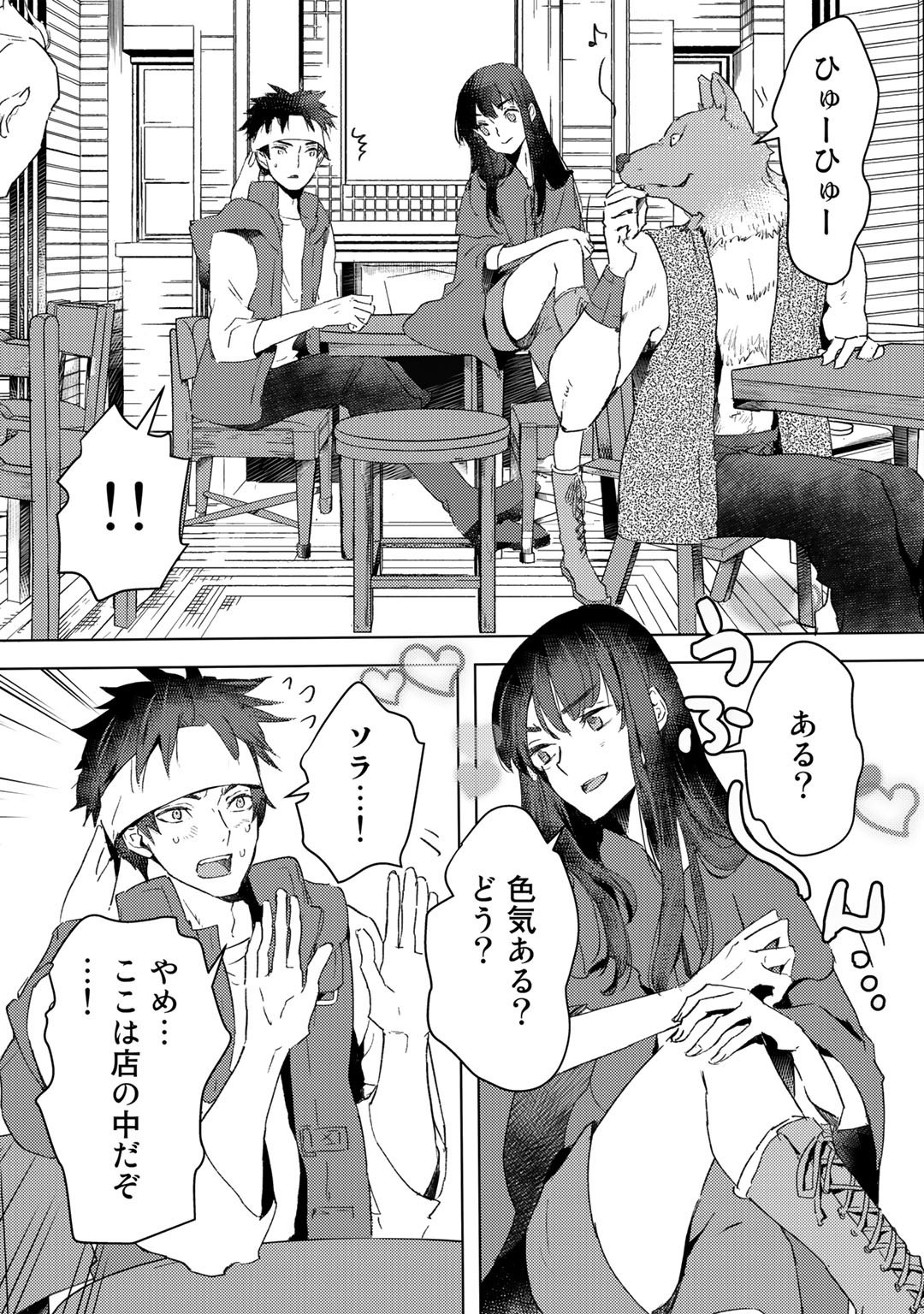 元奴隷ですが、鬼の奴隷を買ってみたら精力が強すぎるので捨てたい…… 第21話 - Page 3