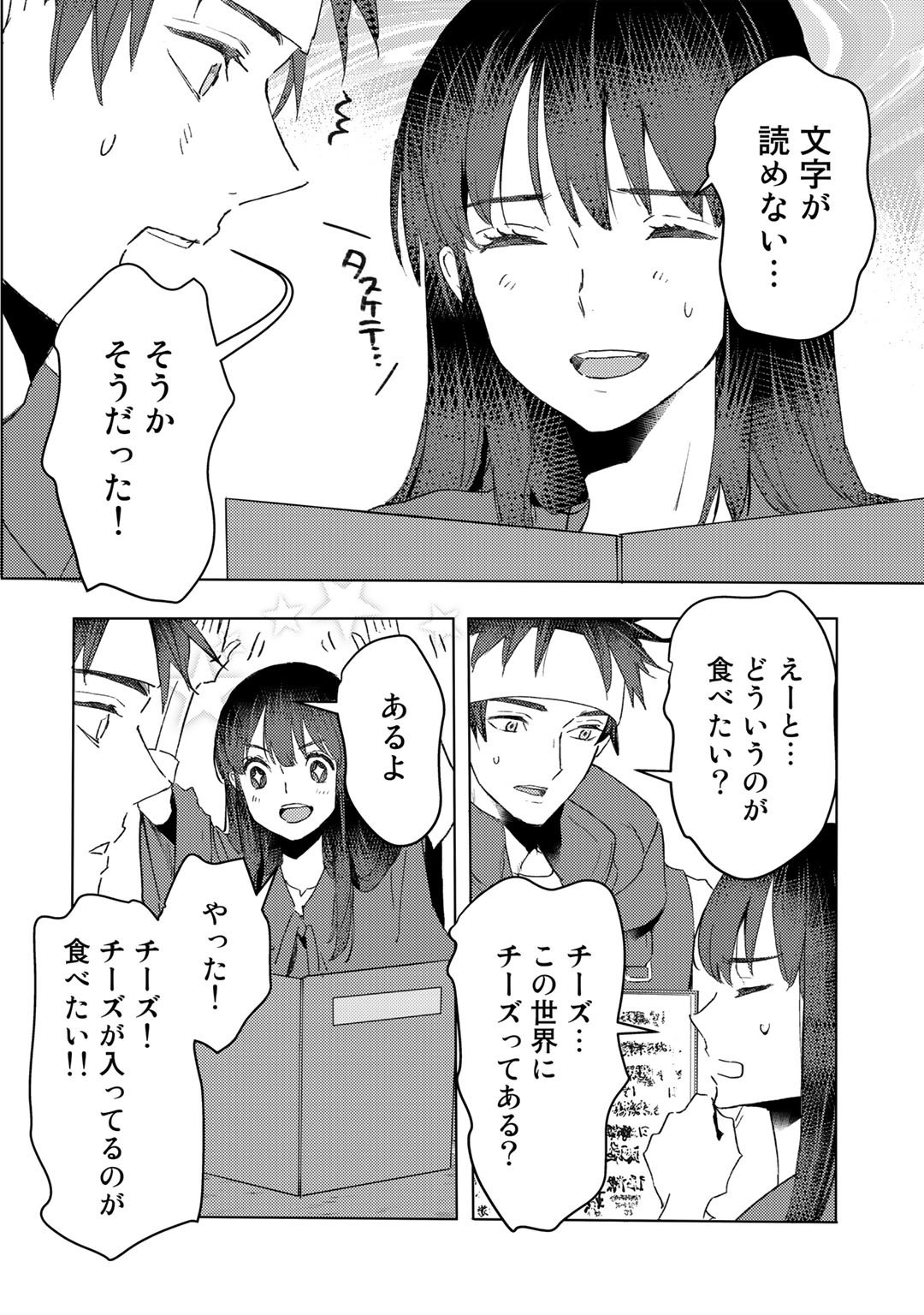 元奴隷ですが、鬼の奴隷を買ってみたら精力が強すぎるので捨てたい…… 第21話 - Page 6