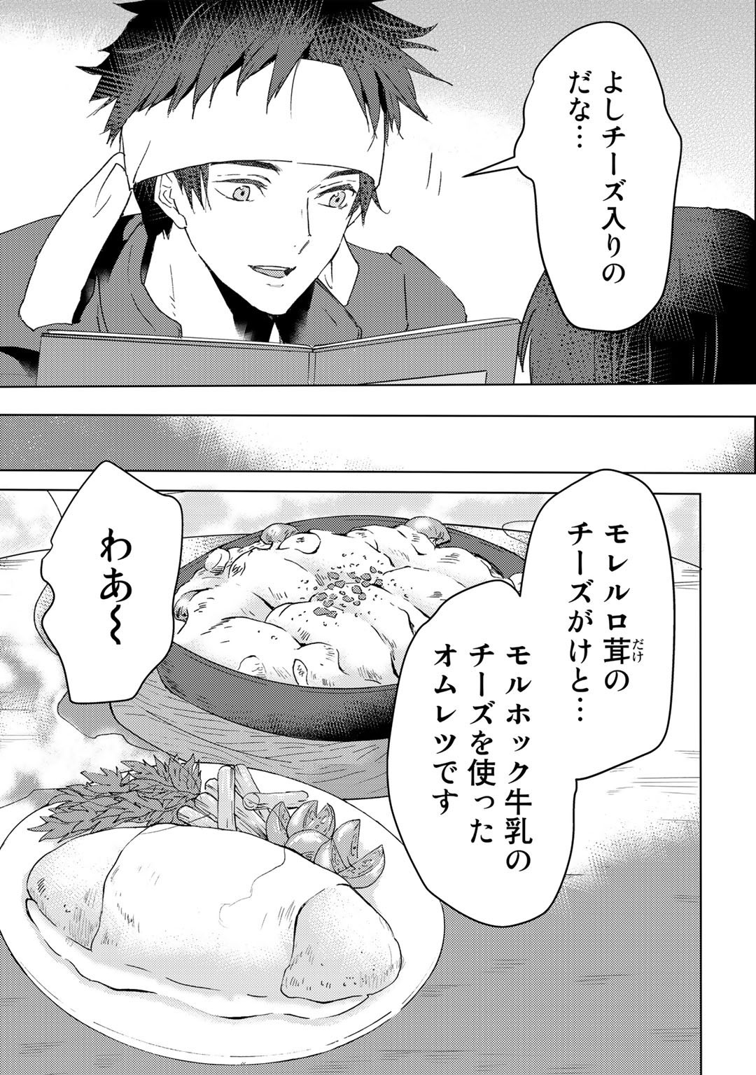 元奴隷ですが、鬼の奴隷を買ってみたら精力が強すぎるので捨てたい…… 第21話 - Page 7